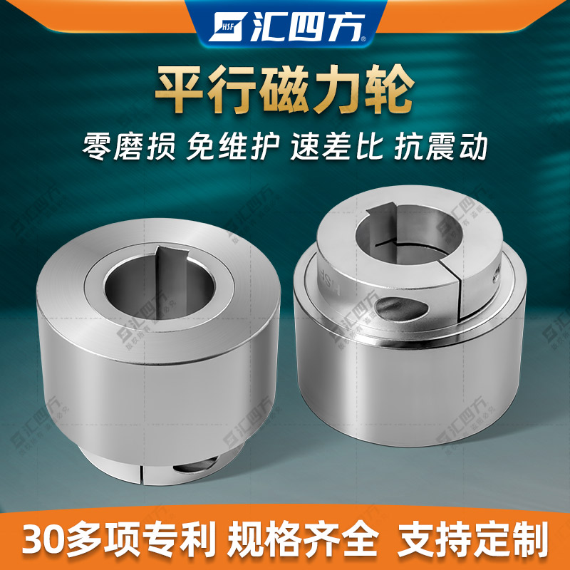 匯四方磁力輪的應(yīng)用優(yōu)勢對(duì)比傳統(tǒng)齒輪，哪個(gè)更勝一籌？