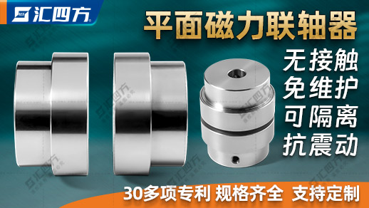 磁力聯(lián)軸器有哪些優(yōu)點和缺點？