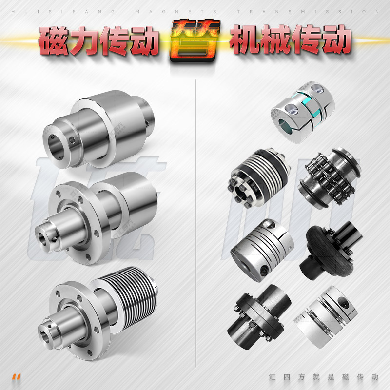 徑向永磁耦合器 HSF11