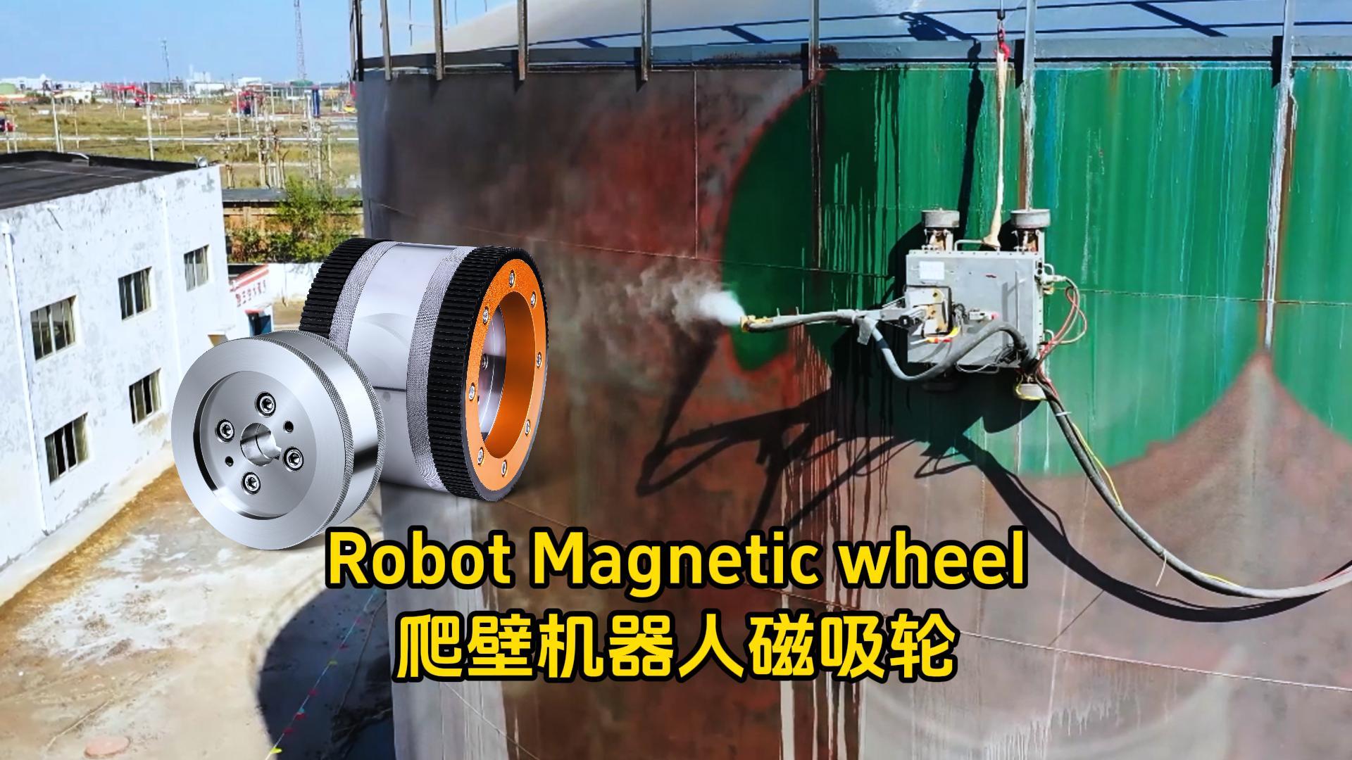 爬壁機器人依靠匯四方磁吸輪，代替人工作業(yè)防腐除銹安全更高效