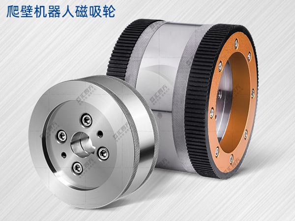 磁吸附爬壁機器人：使用的匯四方磁吸輪吸附力如何？